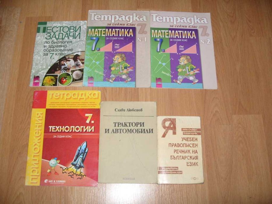 Техническа литература, учебници и книги