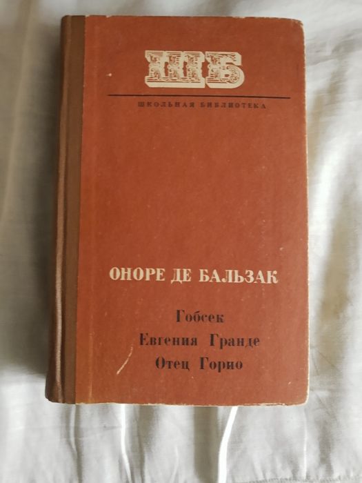 Обмен или продажа книг
