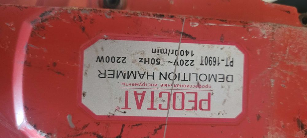 Перфоратор профи РЕОСТАТ