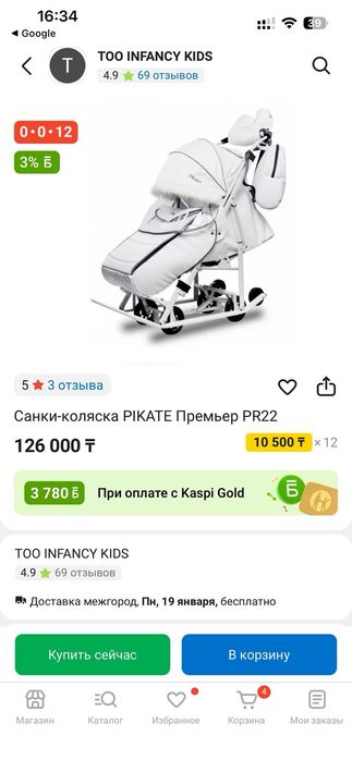 Санки коляска детские