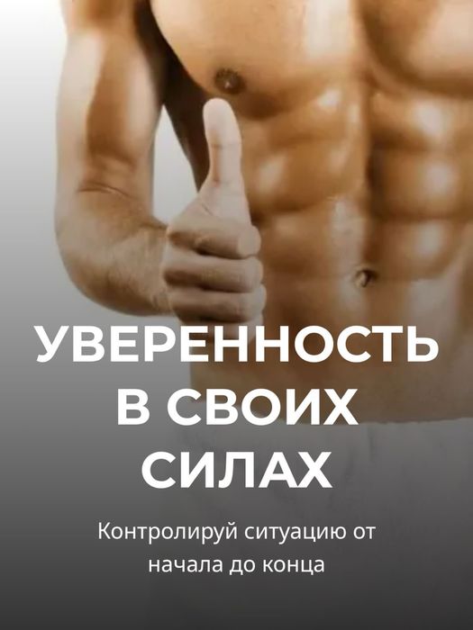Delay спрей Жағу керек  Ұзақ шабуға
