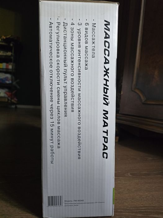 Массажный матрас