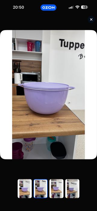 Продам чашу тапервей