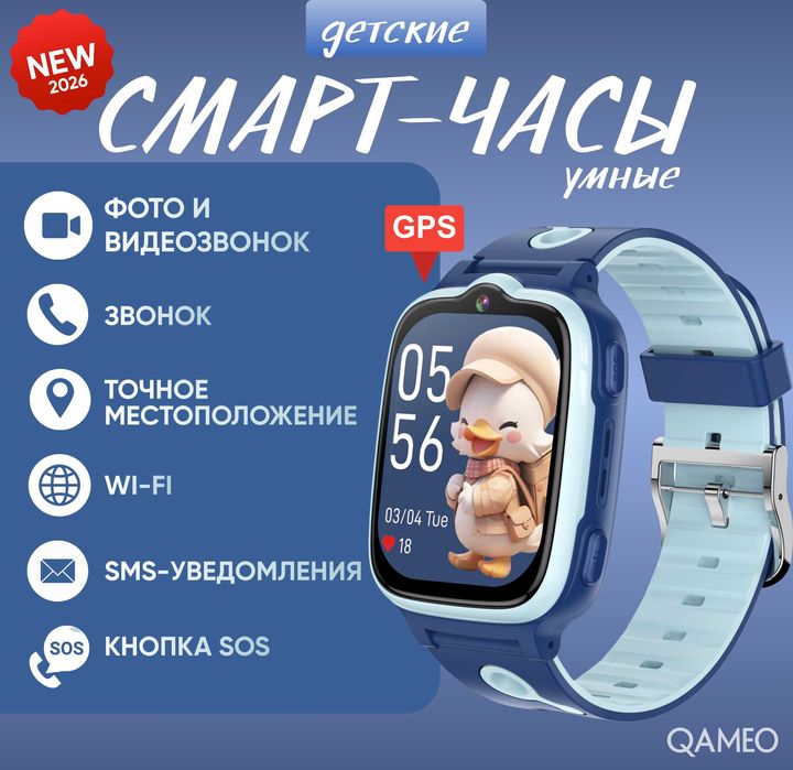 Детские смарт часы