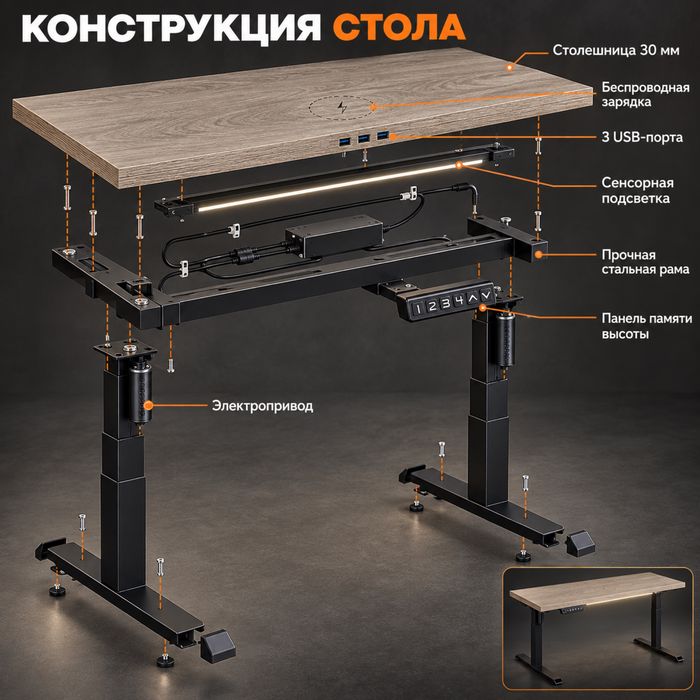 Стол многоуровневый
