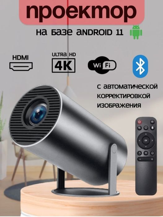 Proyektor ,smart proyektor ,proyektor,