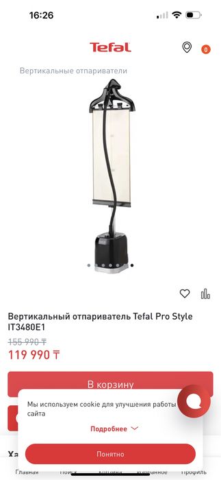 Паровой утюг tefal