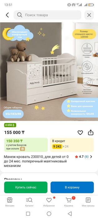 Детский монеж кровать