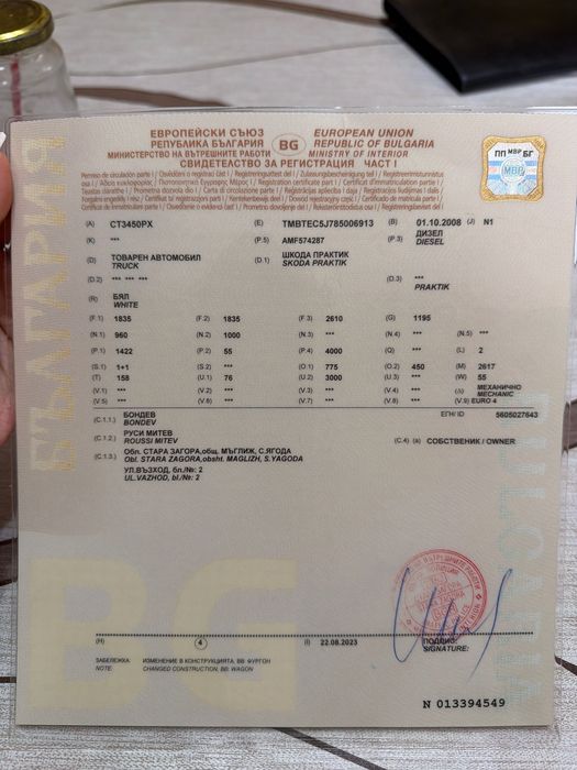 Продава се Шкода Практик