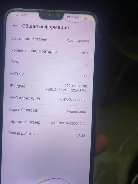 Обменяю на айфон 7