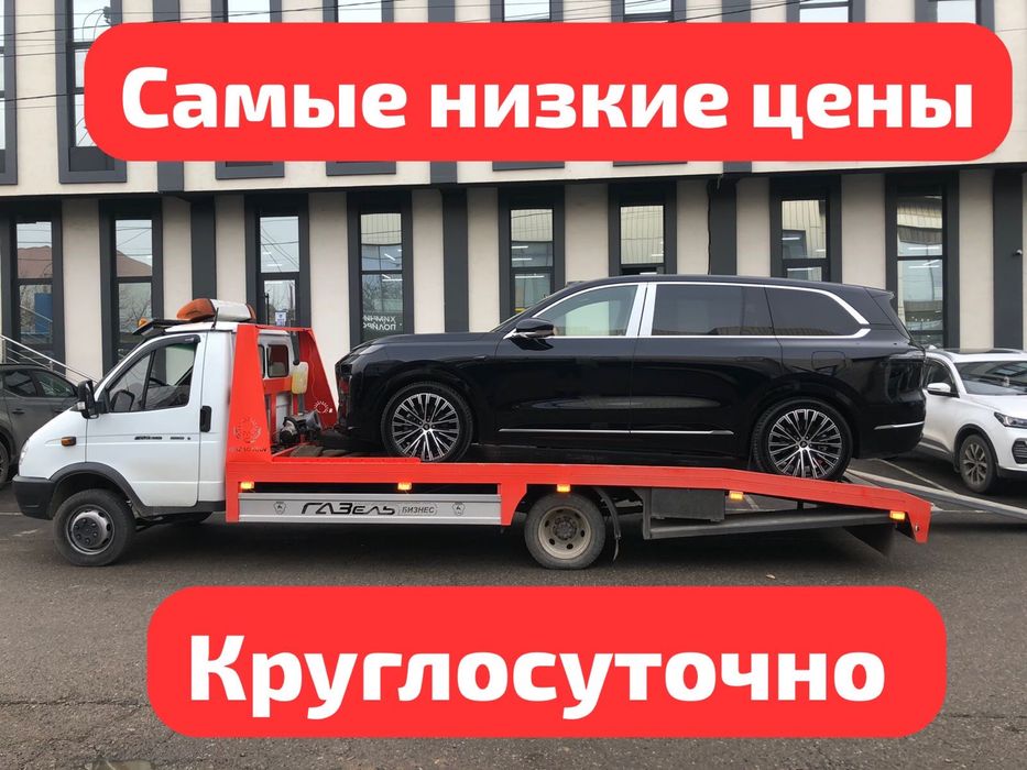 Эвакуатор Шымкент 24/7 Недорго