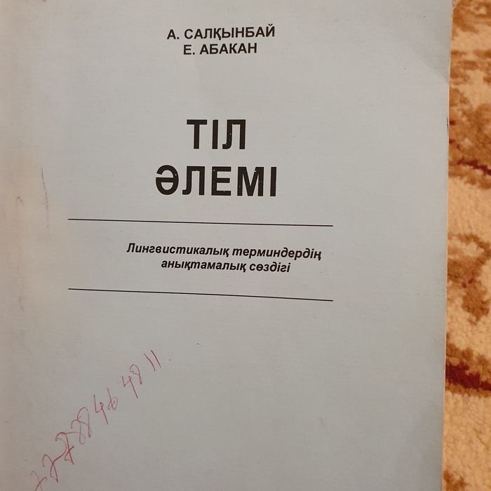 Книги (словари)       .