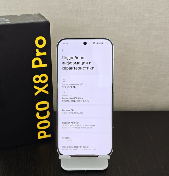 Xiaomi POCO X8 PRO 5G (12/512)