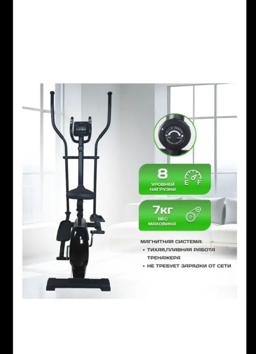 Эллиптический тренажор