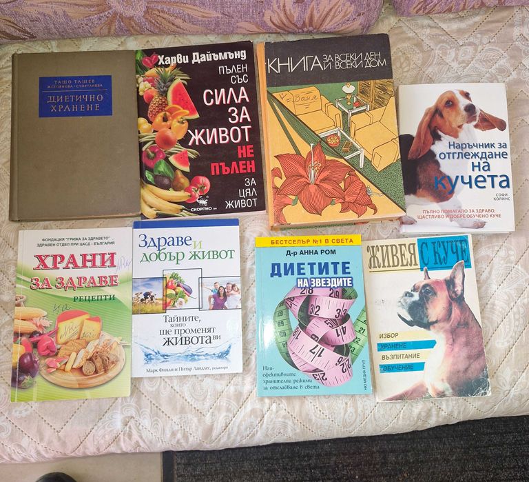 Продават се книги