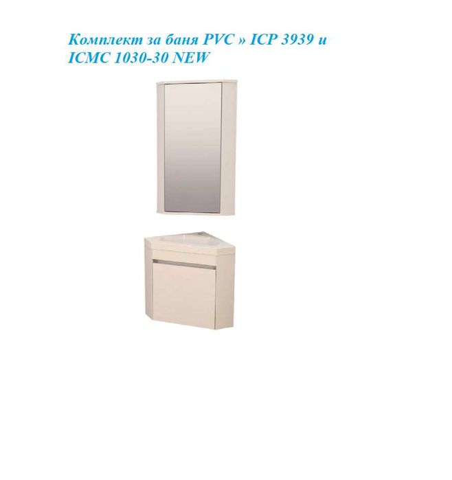 Огледални шкафове » ICMC 1030-30 NEW