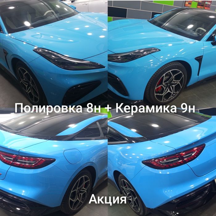 Полировка+Керамика 1,5мил+Выезд  Акция! СРОЧНО