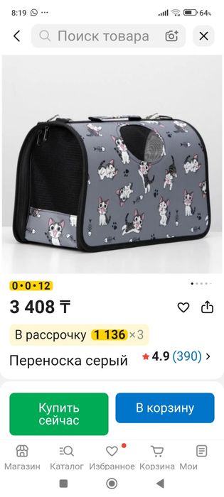 Гигиена для кошек или собак