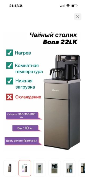 Продам кулер для воды