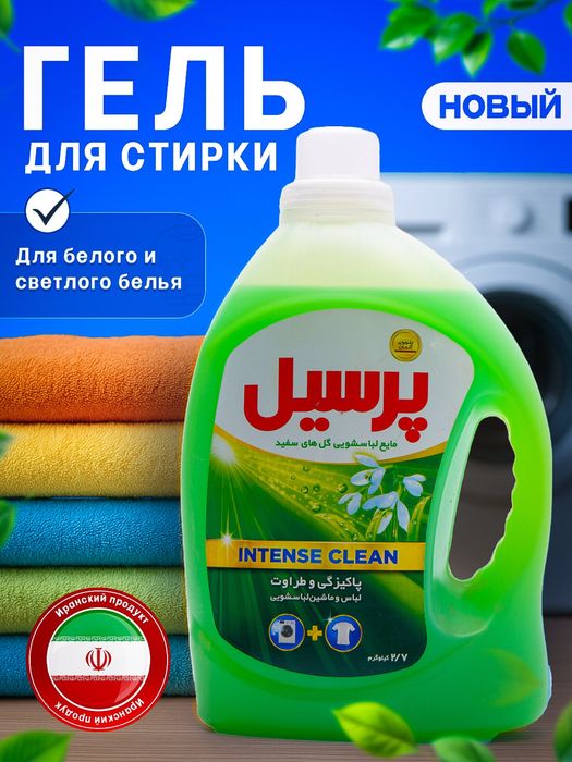 Persil — kir yuvish GEL OPTOM va Donaga