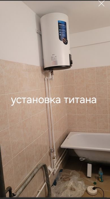 Сантехник плотник электрик