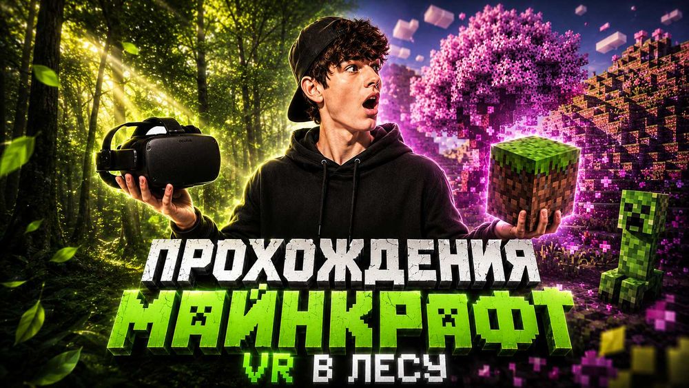 Превью для YouTube