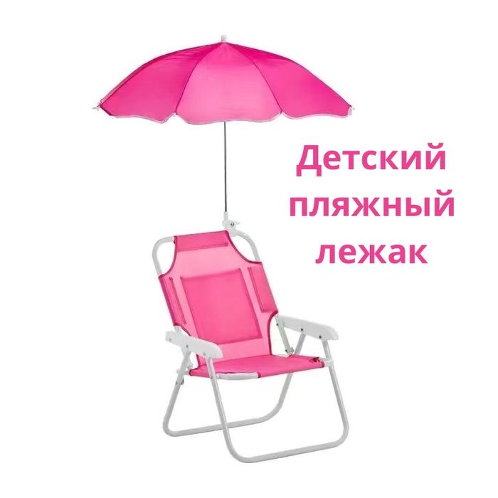 лежак-шезлонг