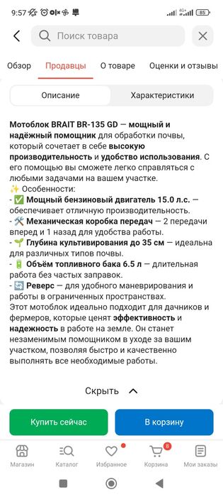 Продам мотоблок Брайт BRAIT 135