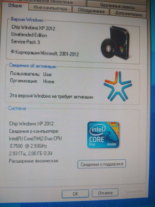 Настольный компьютер