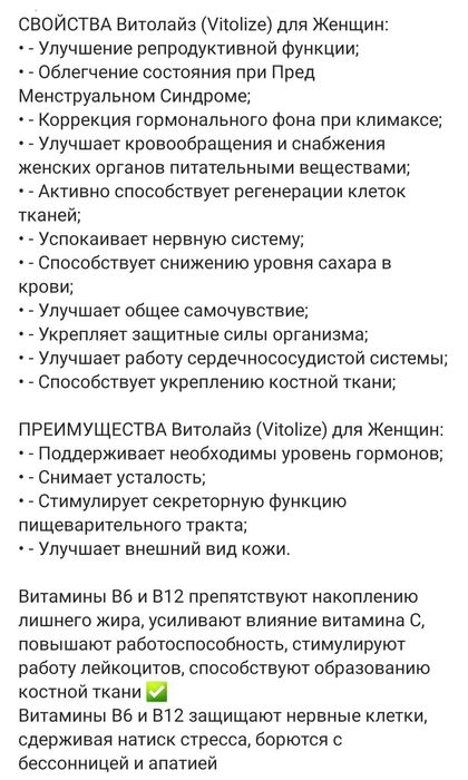 Алоэ Вера Форевер