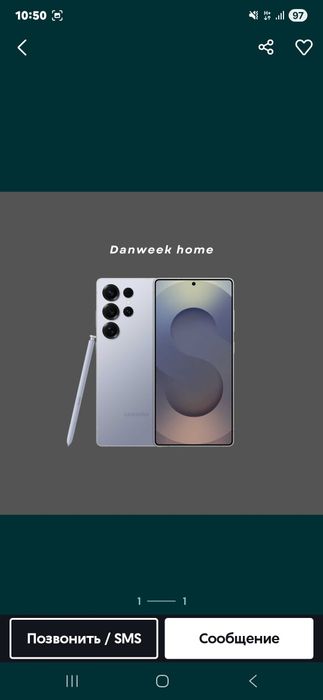 Samsung S25 Ultra 16/512 2simsotiladi