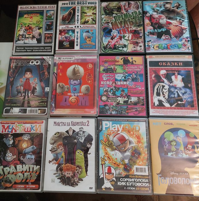 Мультики на дисках