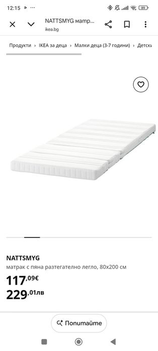 Комплект за детска стая гардероб,скрин по поръчка  и разтегателно легло ikea
