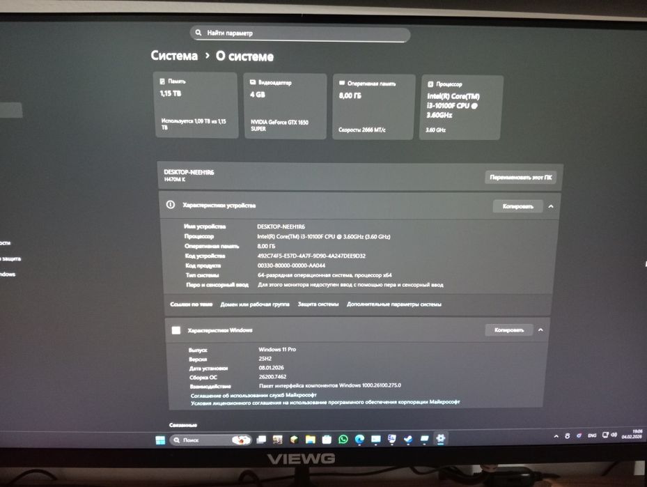 Игровой компьютер