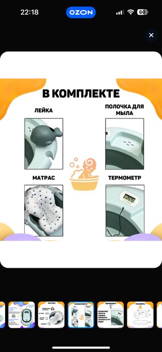 Продам складную ванночку.