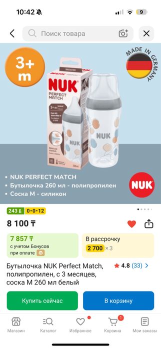 Продам бутылочки для кормления