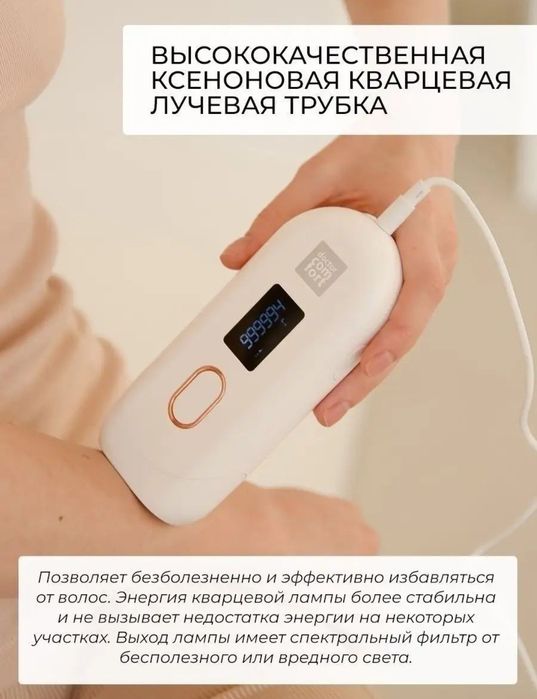 Фотоэпилятор Doctor comfort 2в1 омоложение и антиакне