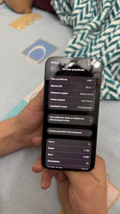 Айфон  12 про