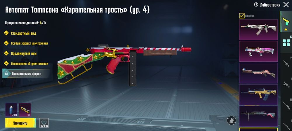 Аккаунт pubg mabile