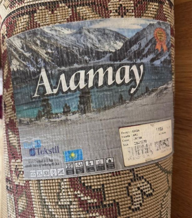 Продам ковер Алатау размер 2,5 на 3,5