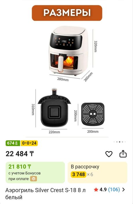 Продам аэрогриль