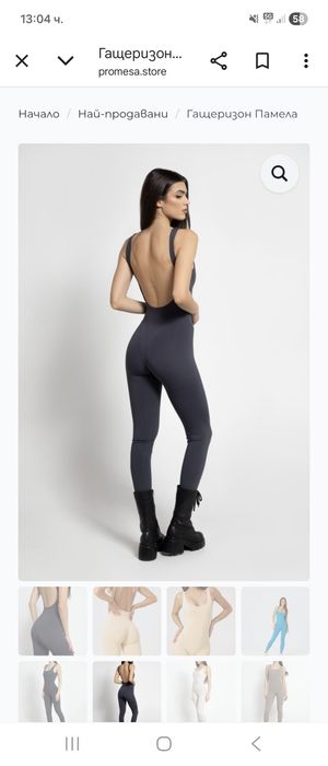 Гащеризон  Promesa