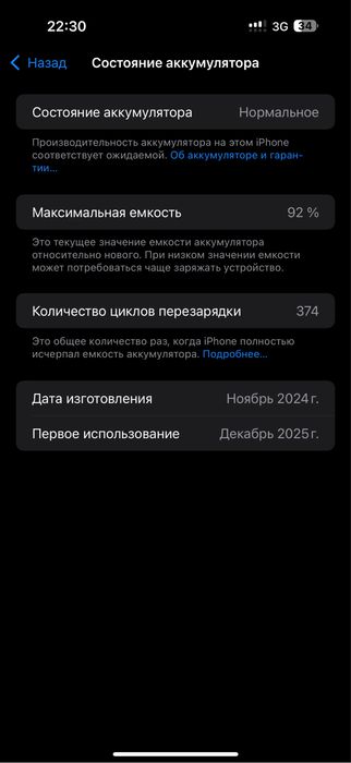 Iphone 16pro max 256gb