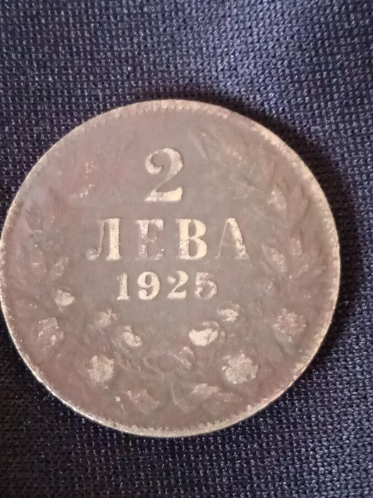 Използвана монета