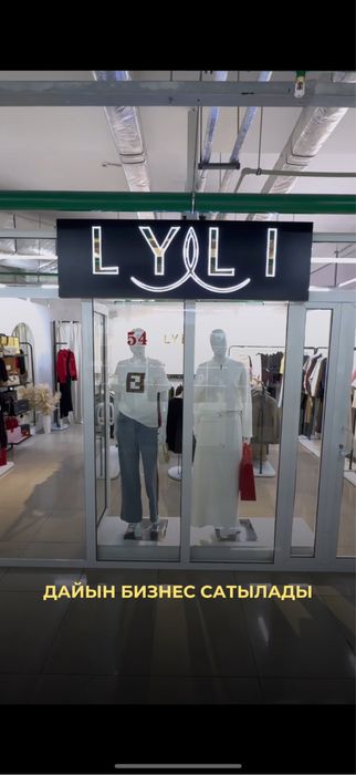 Готовый бизнес  сатылады