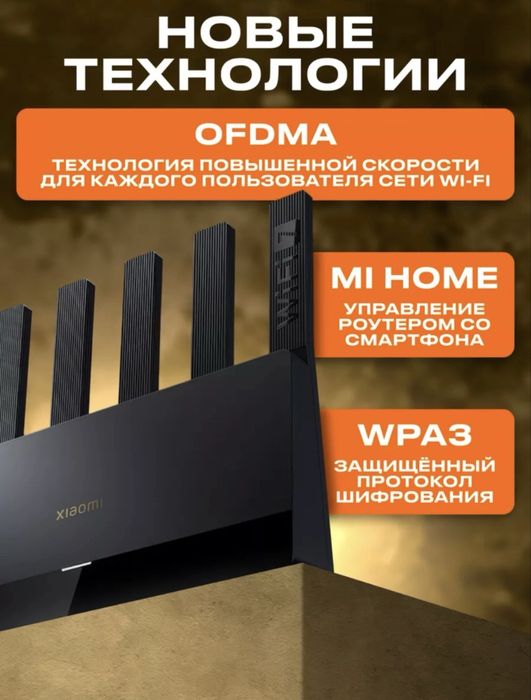 Wifi роутер Xiaomi BE6500 Бесплатная доставка