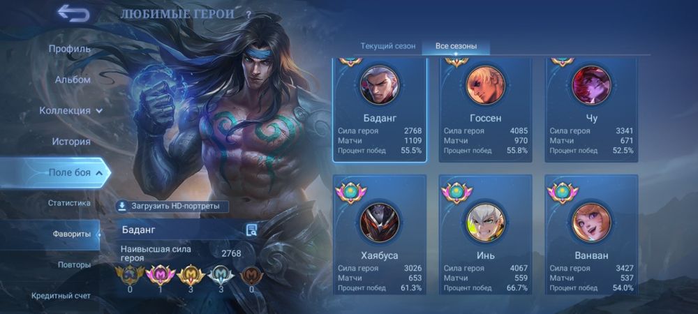 Аккаунт Мобайл Легендс