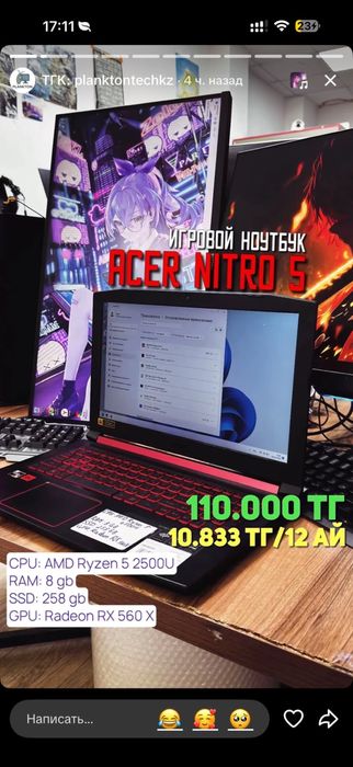 Игровой ноутбук Acer Nitro 5 RX 560X