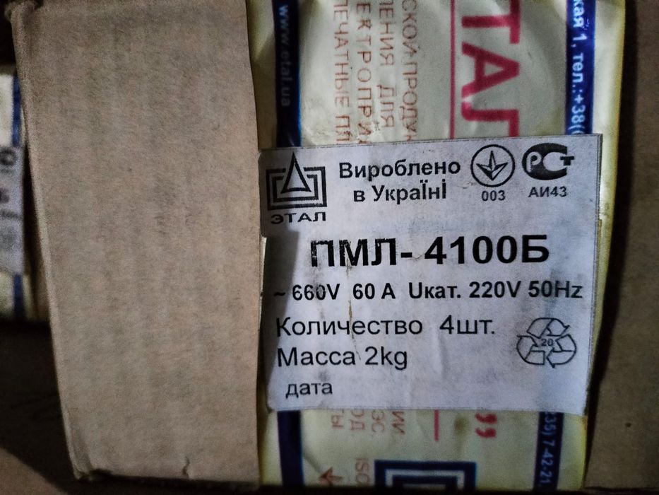 Пускатель пма  2,3,4, 6 величины