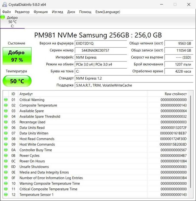 Dell-7490-i7 8650U/16GB-DDR4/256GBSSD-Nvme,Windows11-висок бизнес клас